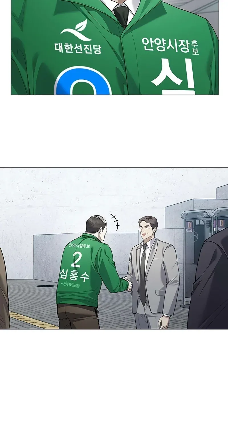 TrendManga Türkçe manga oku the-politician-who-sees-the-future bölüm 31 sayfa 60