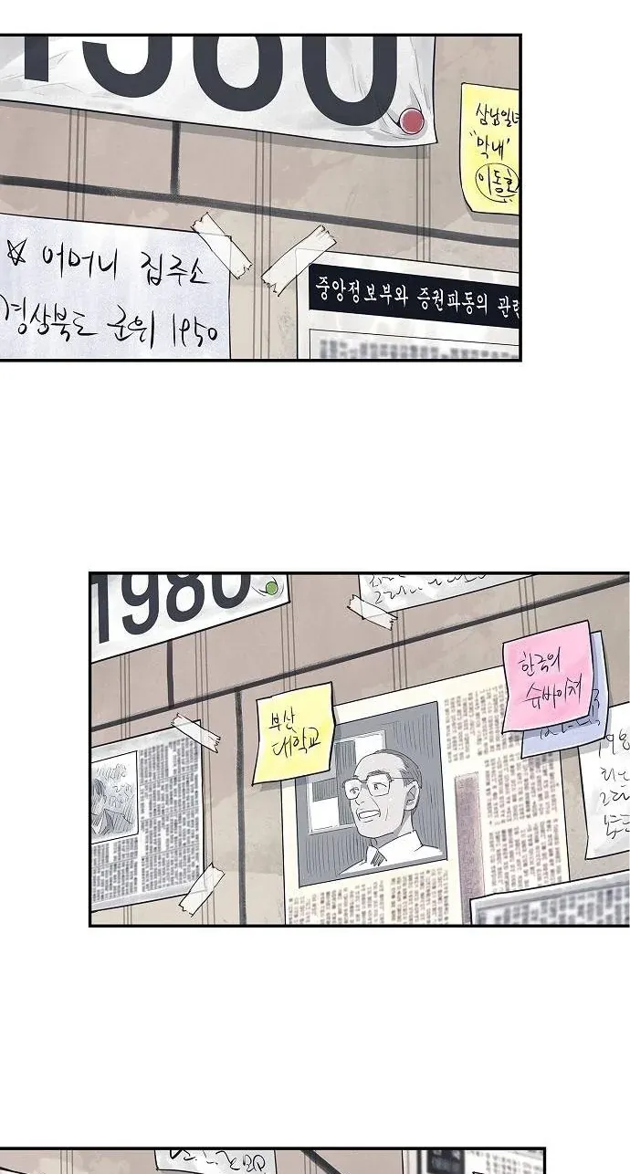 TrendManga Türkçe manga oku the-real-tycoon-all-by-myself bölüm 1 sayfa 92