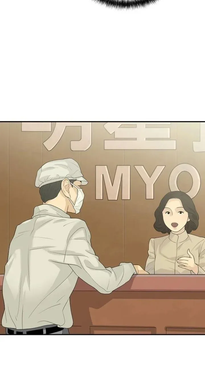 TrendManga Türkçe manga oku the-real-tycoon-all-by-myself bölüm 13 sayfa 57