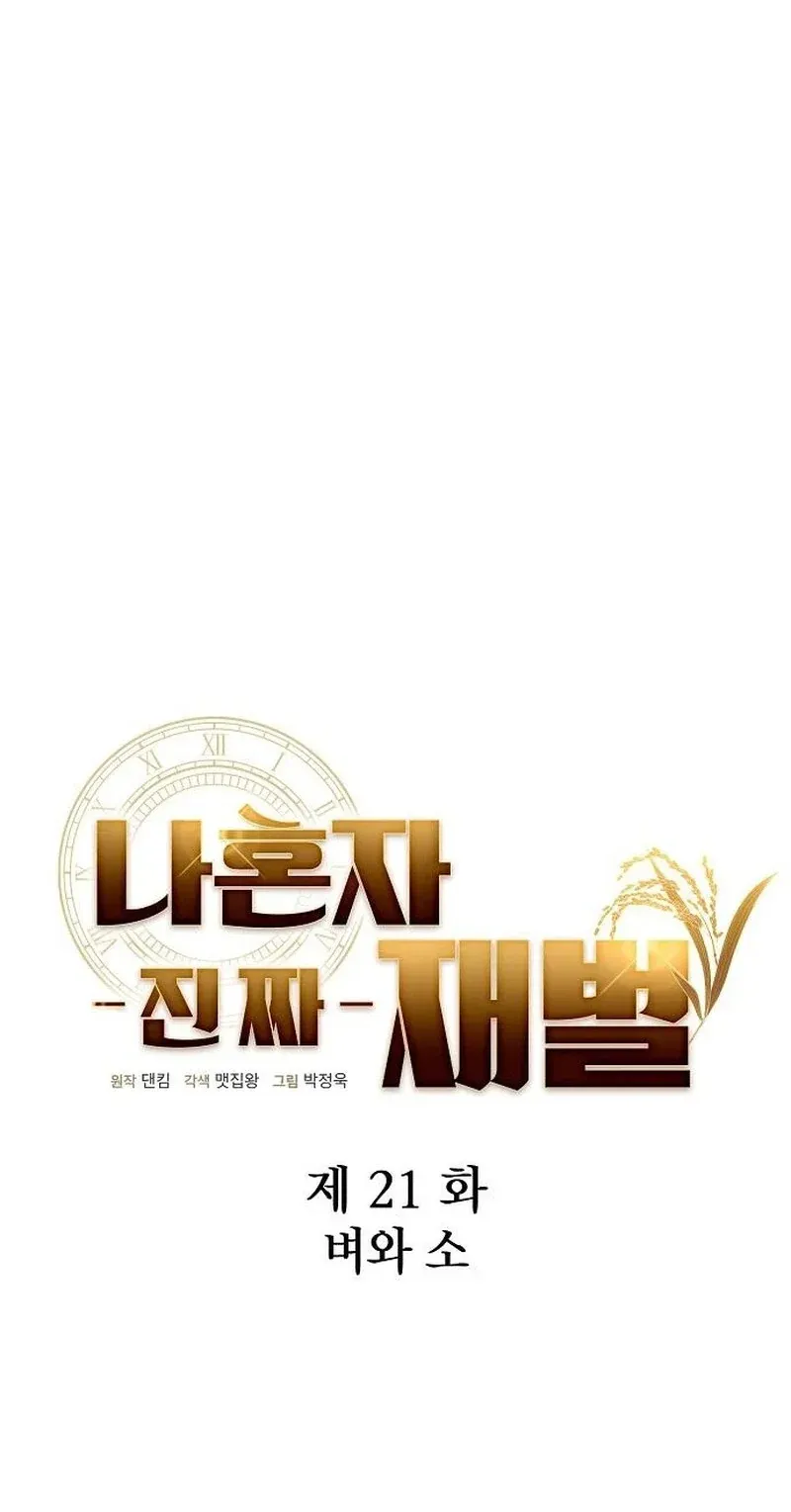 TrendManga Türkçe manga oku the-real-tycoon-all-by-myself bölüm 21 sayfa 37