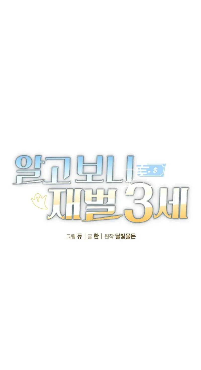 TrendManga Türkçe manga oku turns-out-to-be-a-third-generation-chaebol bölüm 1 sayfa 39