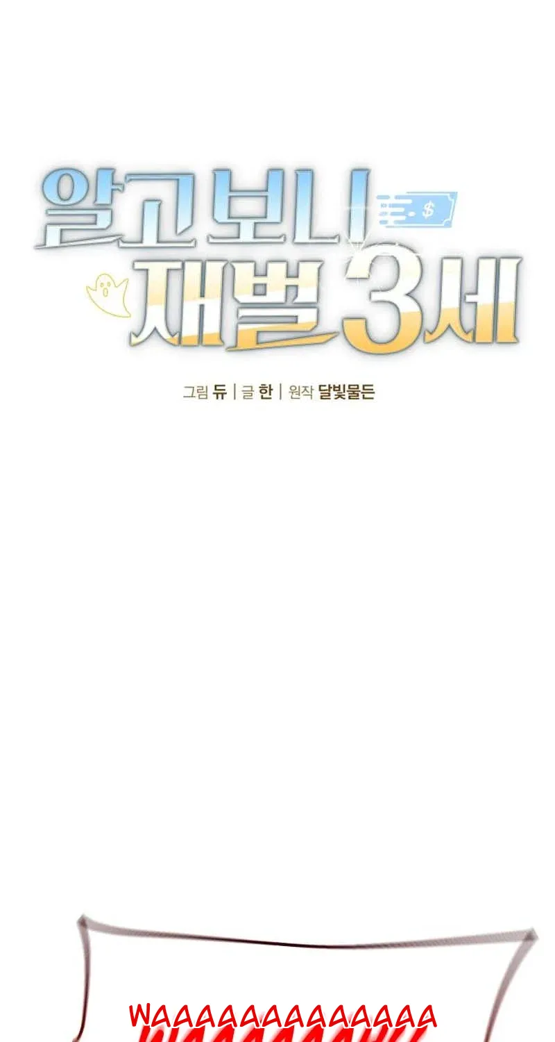 TrendManga Türkçe manga oku turns-out-to-be-a-third-generation-chaebol bölüm 3 sayfa 27