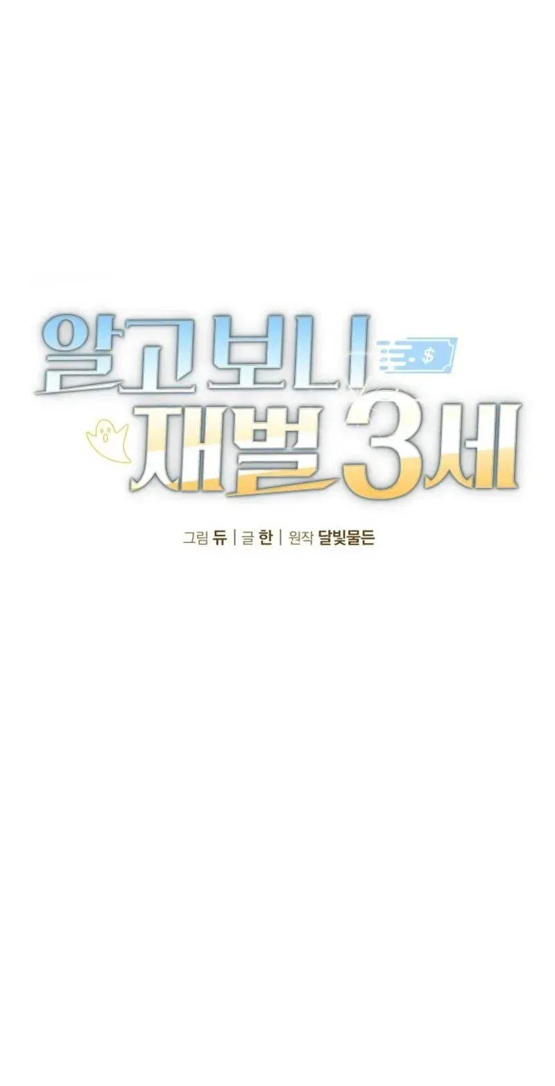 TrendManga Türkçe manga oku turns-out-to-be-a-third-generation-chaebol bölüm 7 sayfa 38