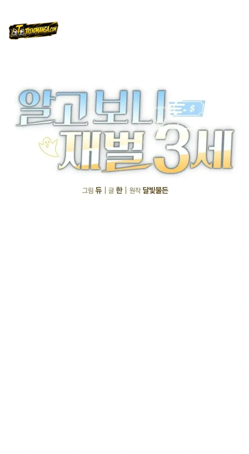 TrendManga Türkçe manga oku turns-out-to-be-a-third-generation-chaebol bölüm 8 sayfa 42